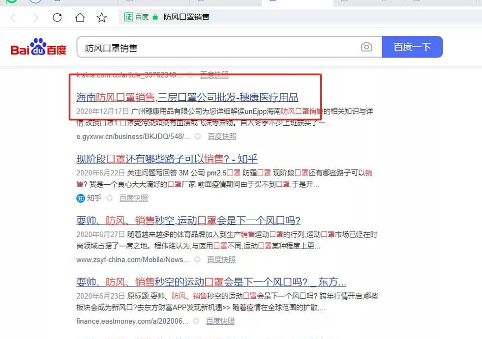 甘肃百度优化推广