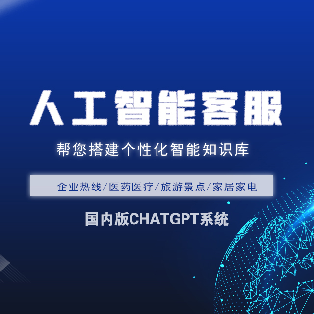 甘肃【方法】ChatGPT系统-八秒AI-智能客服系统【很重要?】